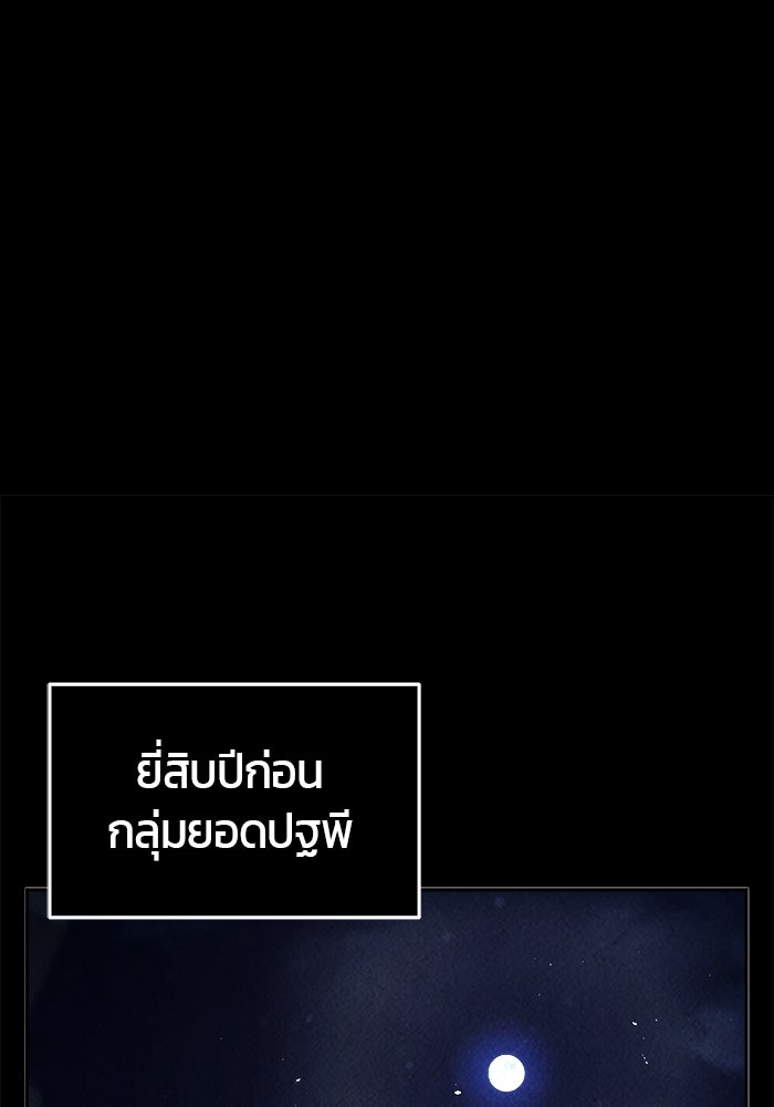 เซียนสัมผัสดาบ - หน้า 35