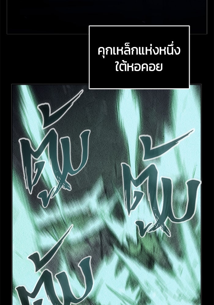 เซียนสัมผัสดาบ - หน้า 37