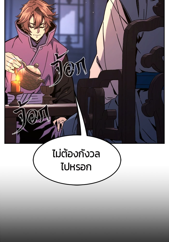 เซียนสัมผัสดาบ - หน้า 4
