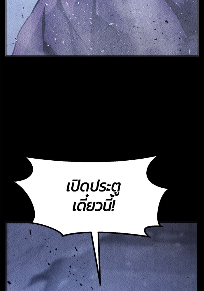 เซียนสัมผัสดาบ - หน้า 40