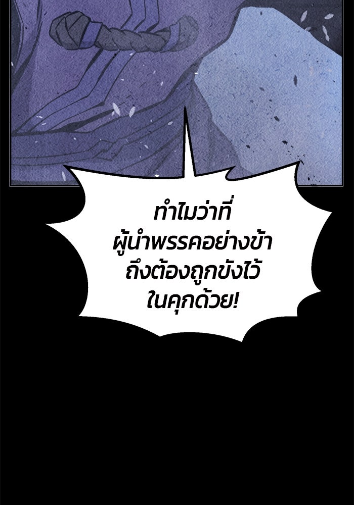 เซียนสัมผัสดาบ - หน้า 42