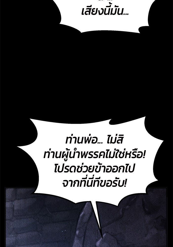 เซียนสัมผัสดาบ - หน้า 44
