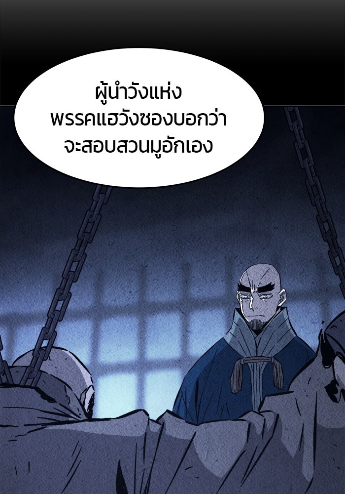 เซียนสัมผัสดาบ - หน้า 5