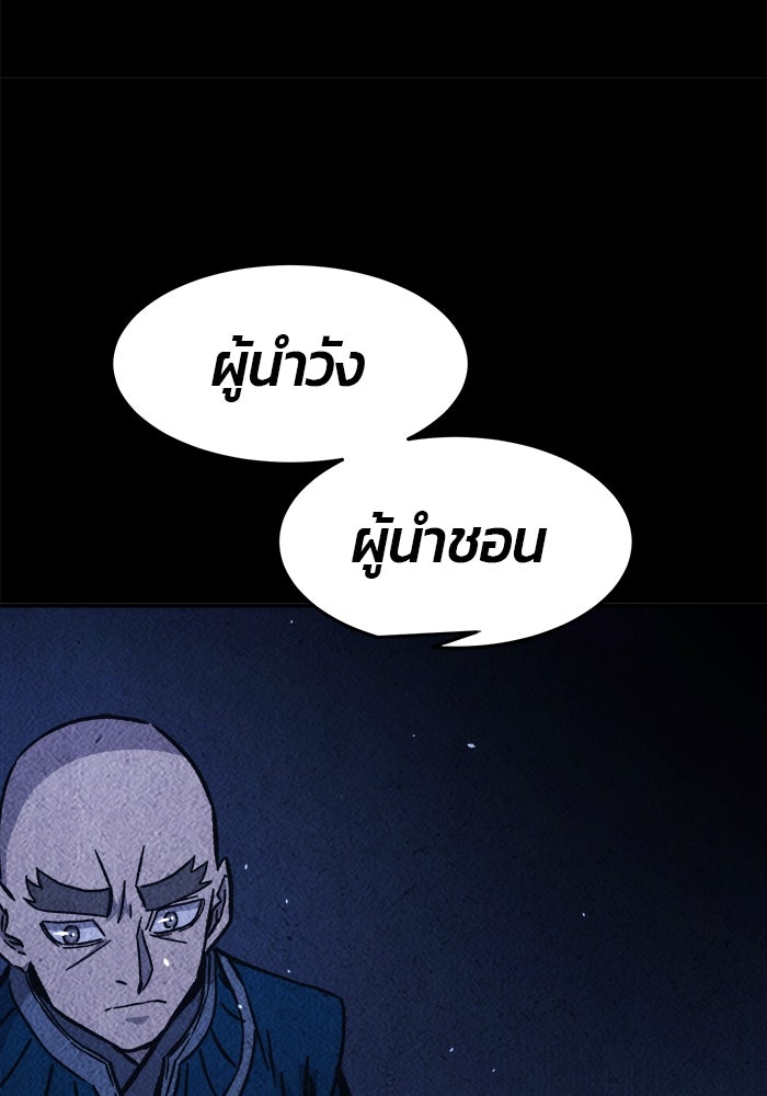 เซียนสัมผัสดาบ - หน้า 51