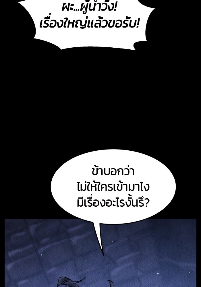 เซียนสัมผัสดาบ - หน้า 56