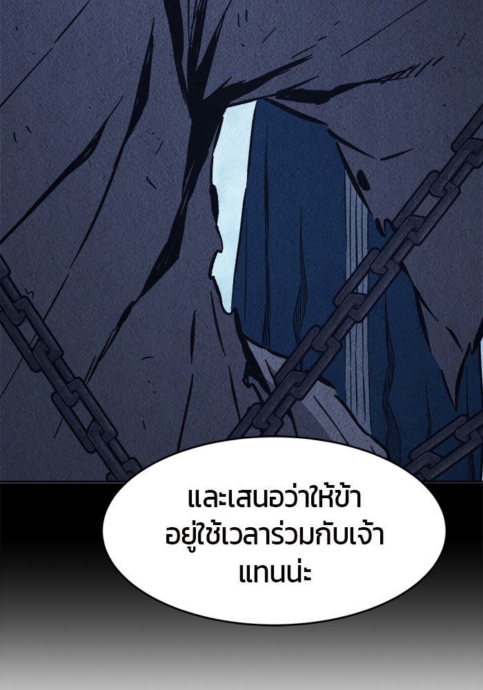 เซียนสัมผัสดาบ - หน้า 6