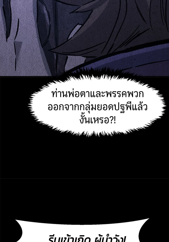 เซียนสัมผัสดาบ - หน้า 62