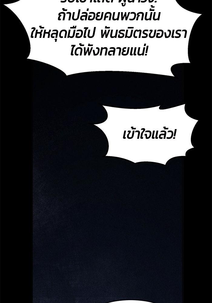 เซียนสัมผัสดาบ - หน้า 63