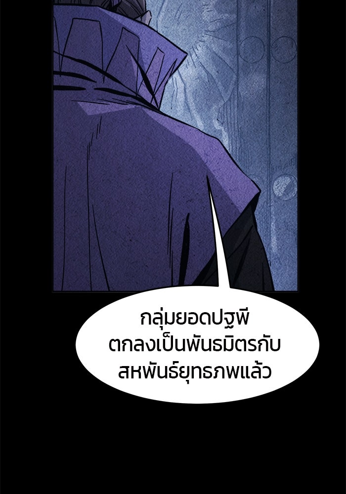 เซียนสัมผัสดาบ - หน้า 65