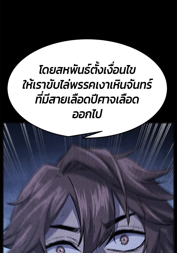 เซียนสัมผัสดาบ - หน้า 66