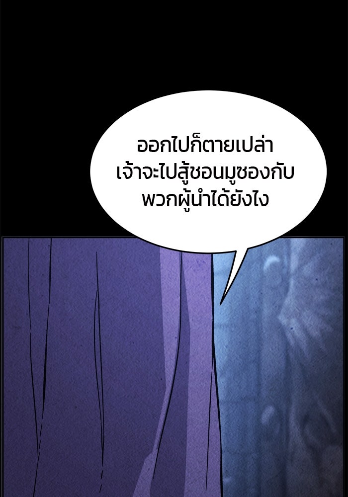 เซียนสัมผัสดาบ - หน้า 71