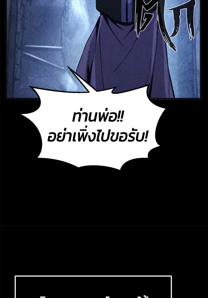 เซียนสัมผัสดาบ - หน้า 74