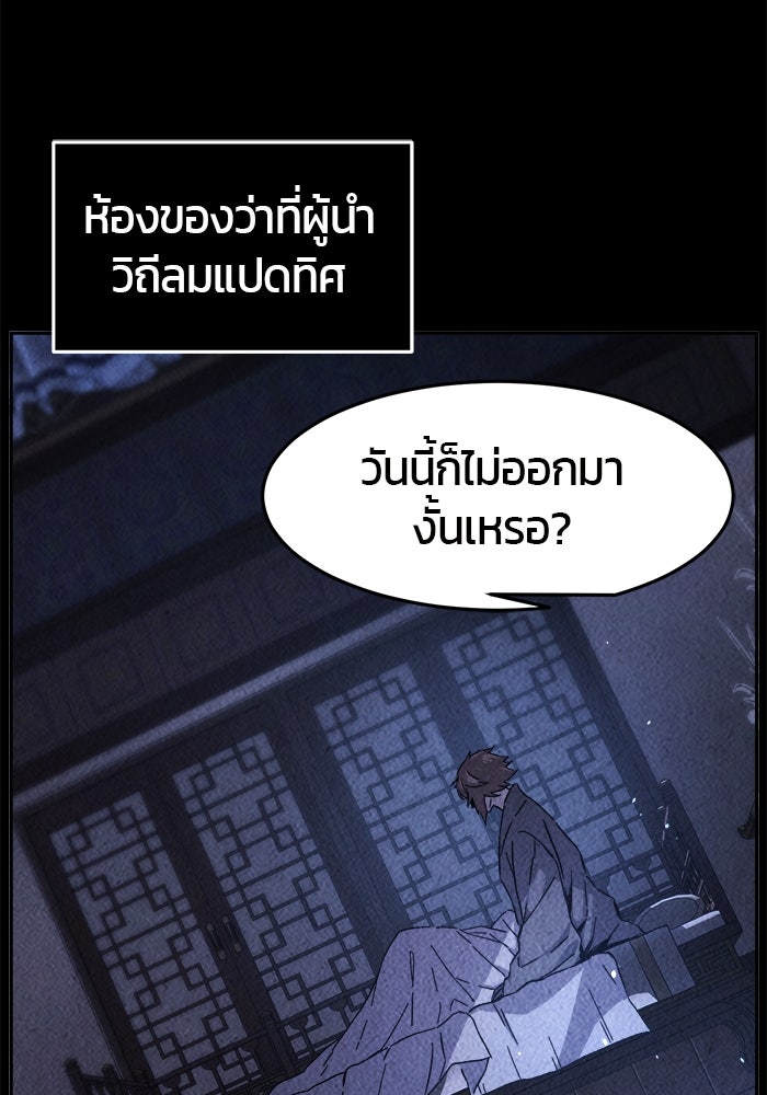 เซียนสัมผัสดาบ - หน้า 80