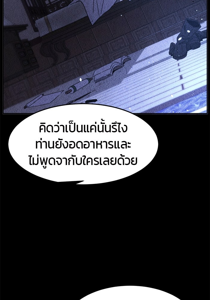 เซียนสัมผัสดาบ - หน้า 81