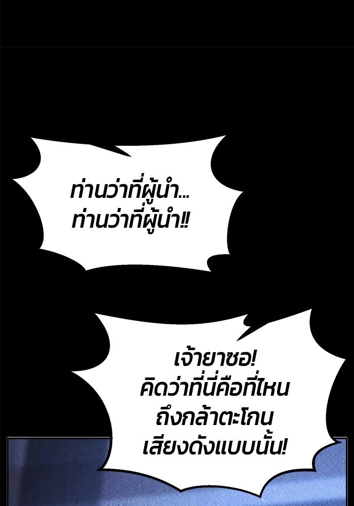 เซียนสัมผัสดาบ - หน้า 86