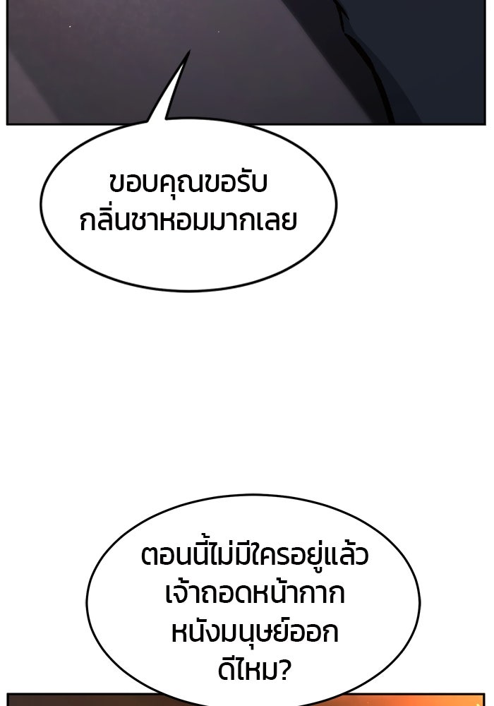 เซียนสัมผัสดาบ - หน้า 9