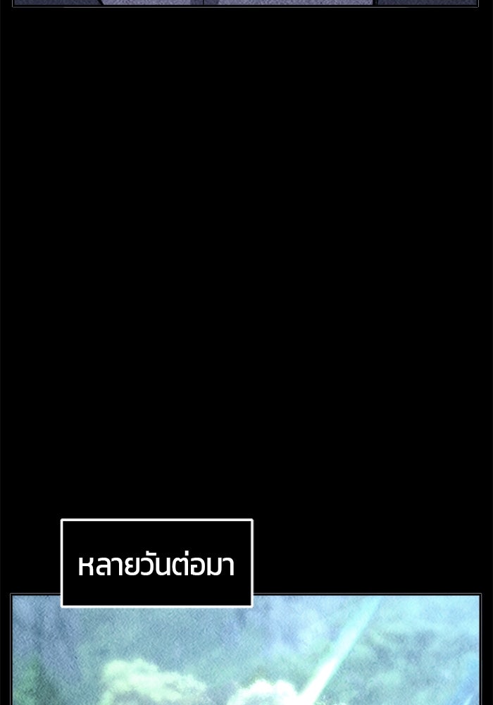 เซียนสัมผัสดาบ - หน้า 92