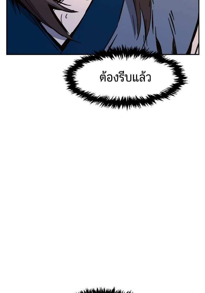 เซียนสัมผัสดาบ - หน้า 101