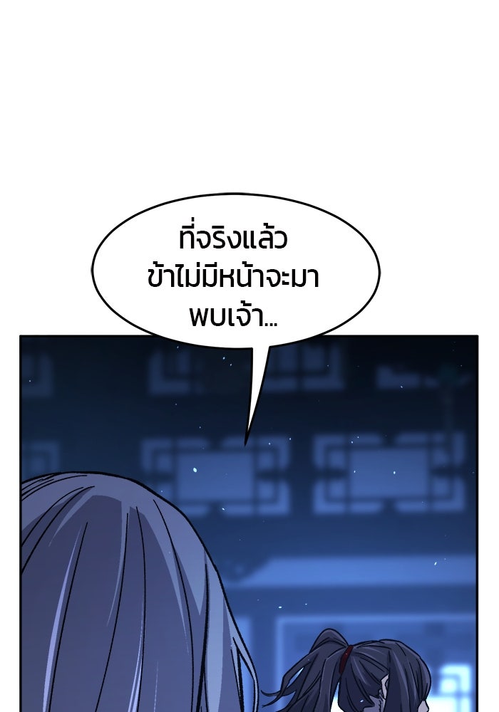 เซียนสัมผัสดาบ - หน้า 110