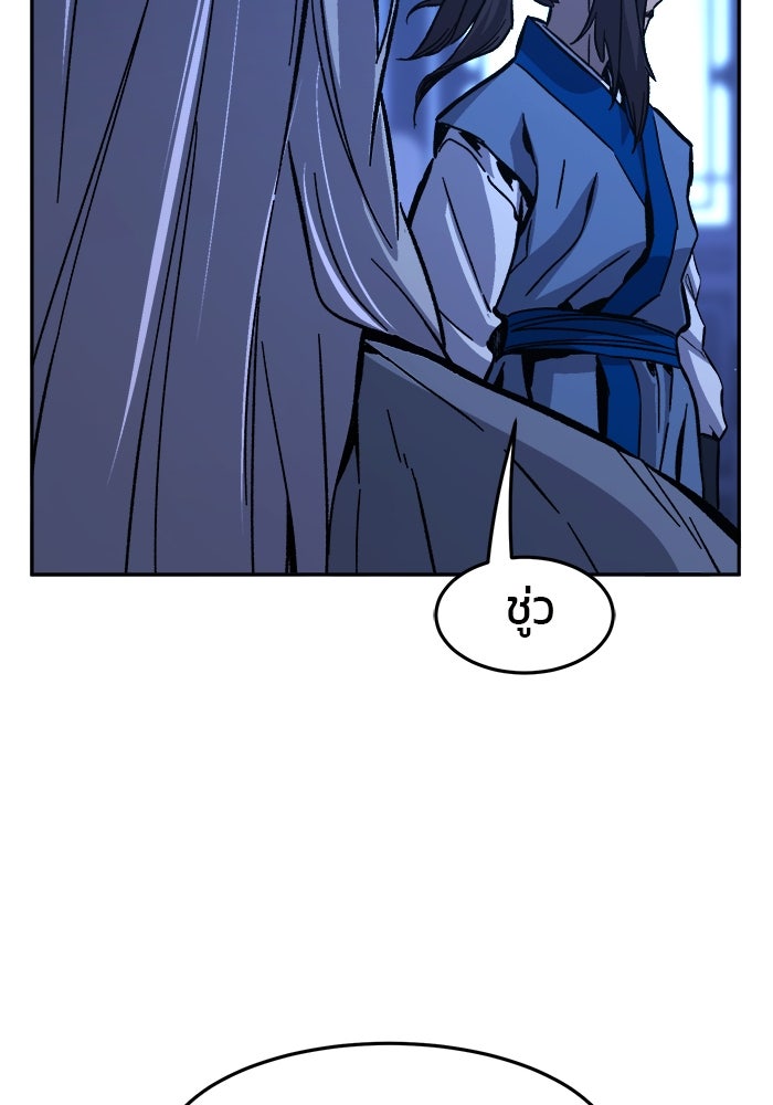 เซียนสัมผัสดาบ - หน้า 111