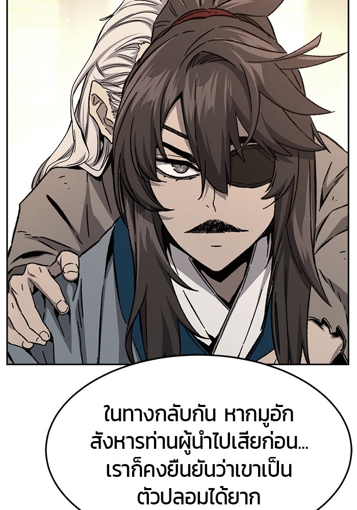 เซียนสัมผัสดาบ - หน้า 119