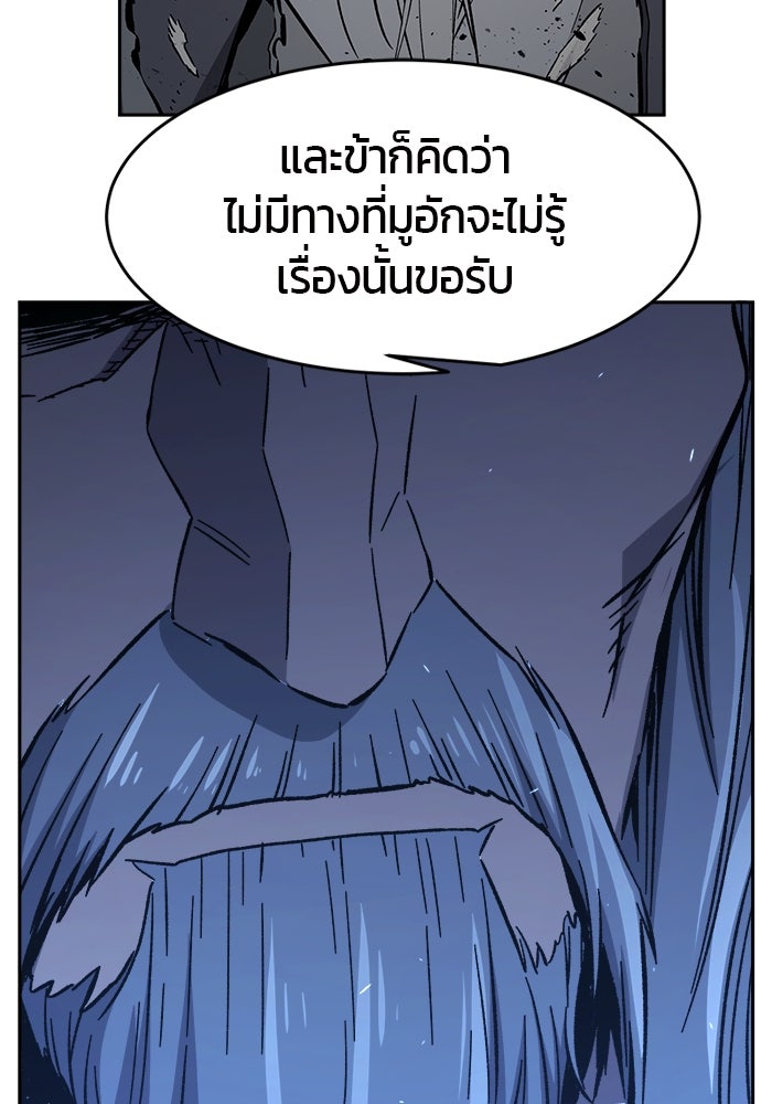 เซียนสัมผัสดาบ - หน้า 121