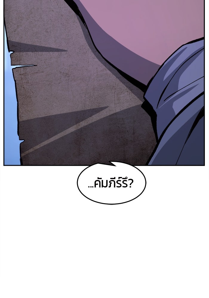 เซียนสัมผัสดาบ - หน้า 128
