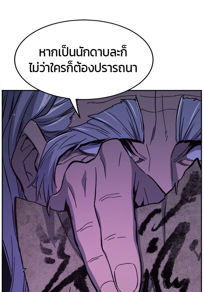 เซียนสัมผัสดาบ - หน้า 129