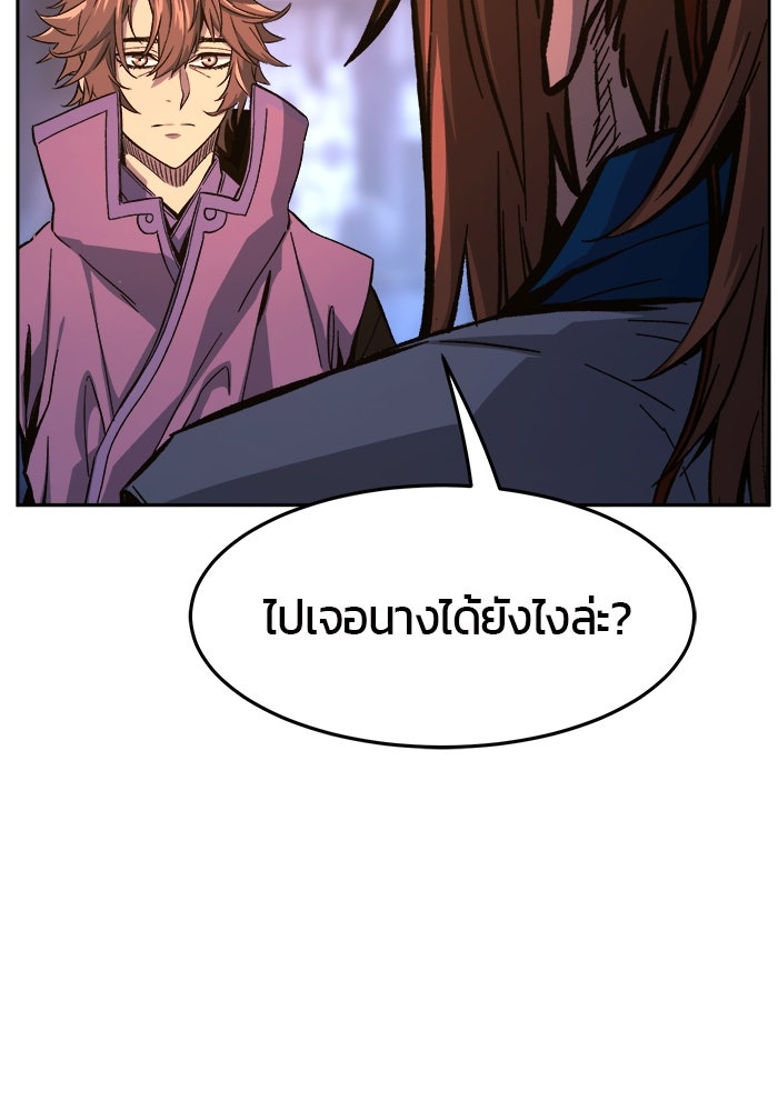 เซียนสัมผัสดาบ - หน้า 14