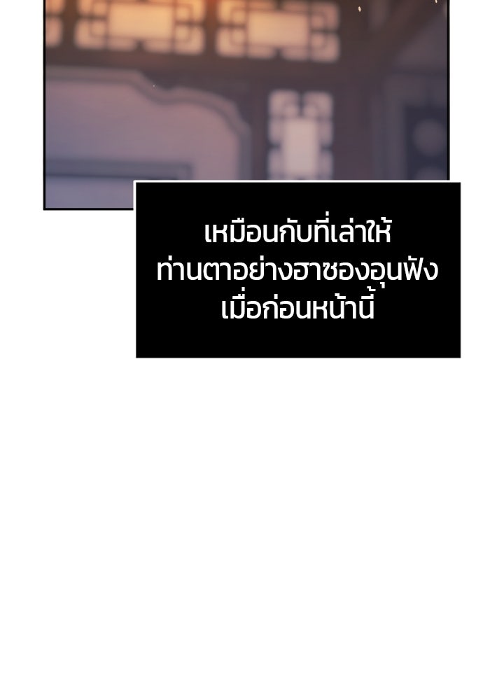 เซียนสัมผัสดาบ - หน้า 31
