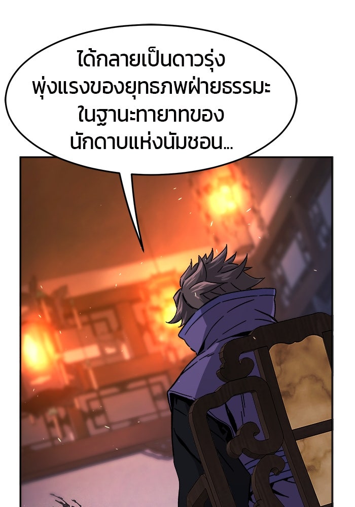 เซียนสัมผัสดาบ - หน้า 33