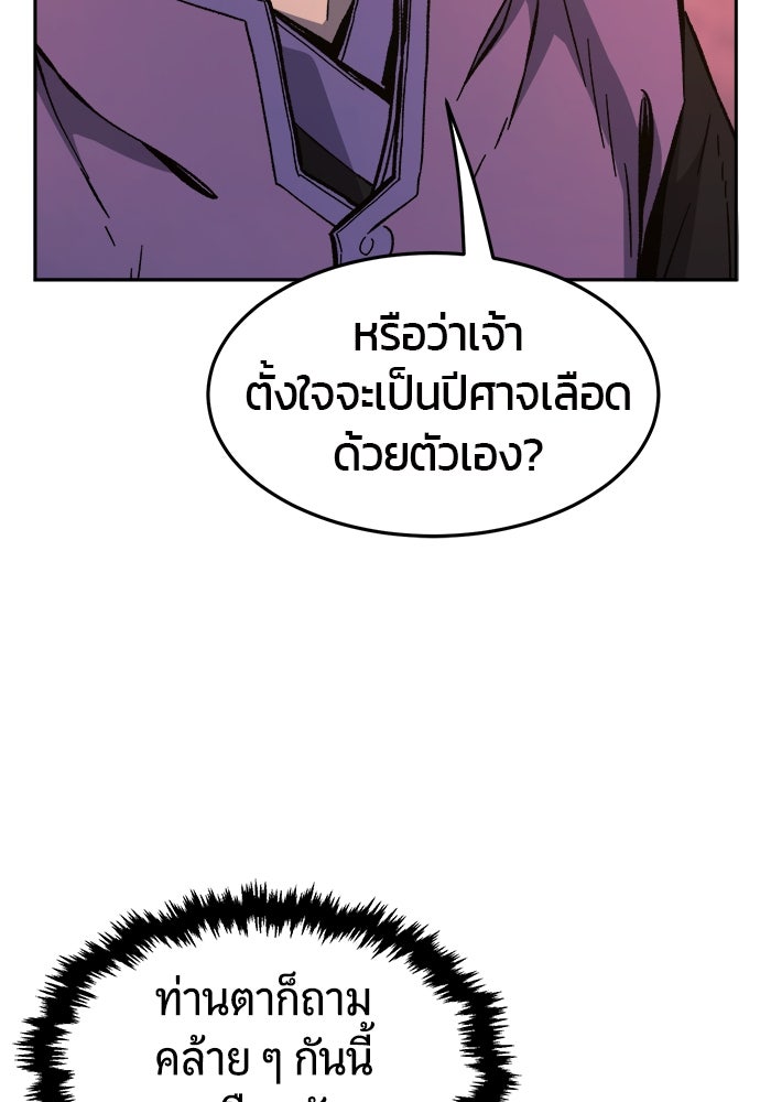 เซียนสัมผัสดาบ - หน้า 36