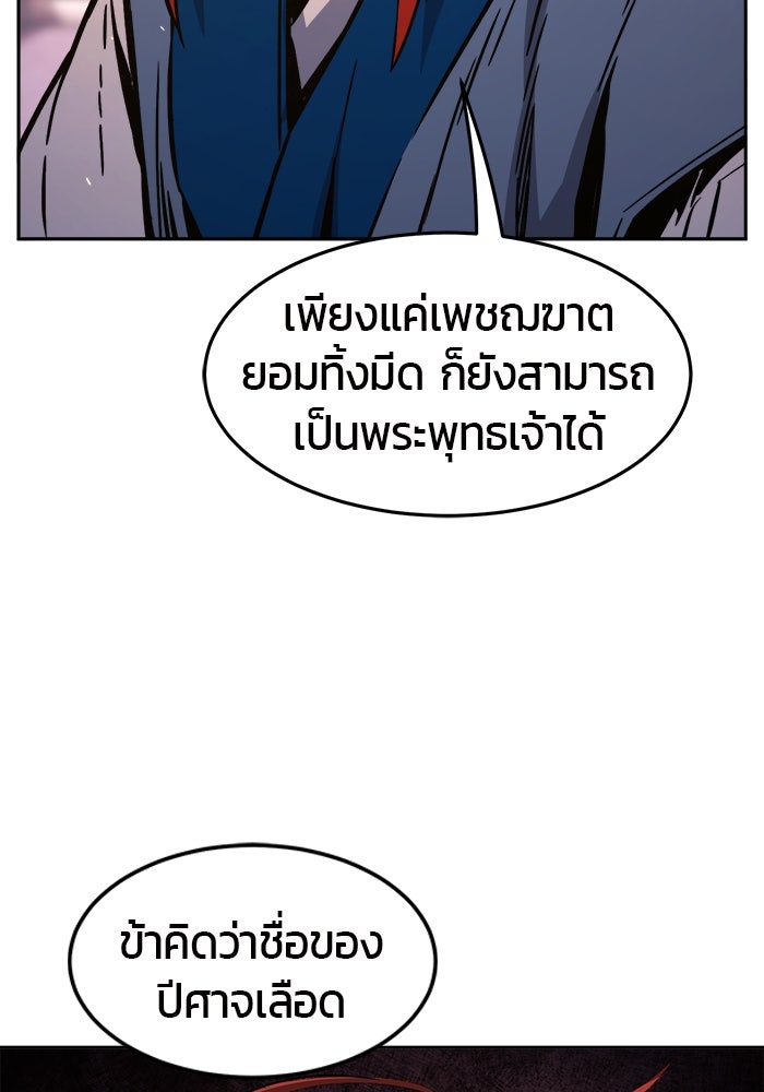 เซียนสัมผัสดาบ - หน้า 40