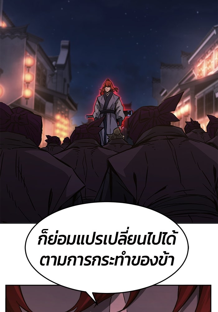 เซียนสัมผัสดาบ - หน้า 42