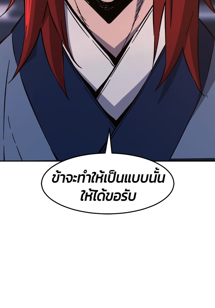 เซียนสัมผัสดาบ - หน้า 45
