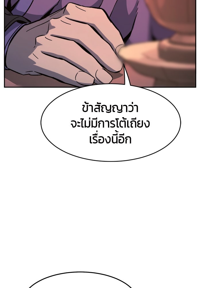 เซียนสัมผัสดาบ - หน้า 51