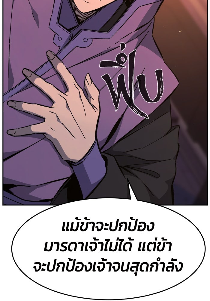 เซียนสัมผัสดาบ - หน้า 54