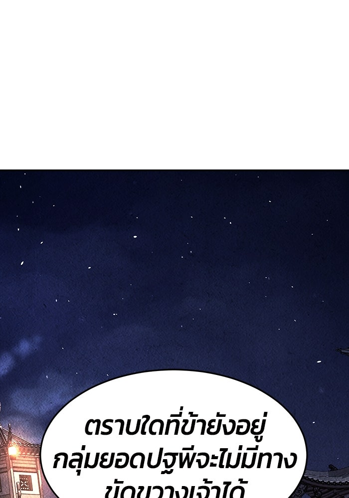 เซียนสัมผัสดาบ - หน้า 55