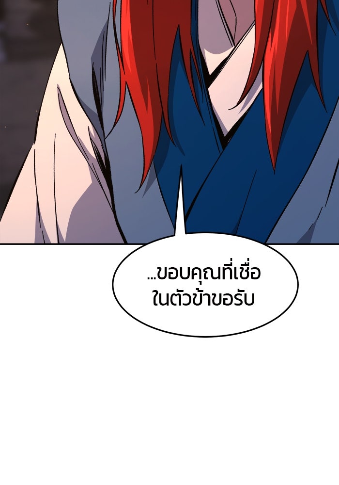 เซียนสัมผัสดาบ - หน้า 61
