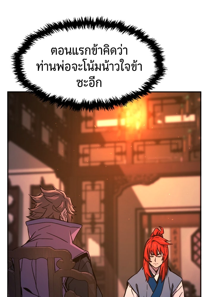 เซียนสัมผัสดาบ - หน้า 62
