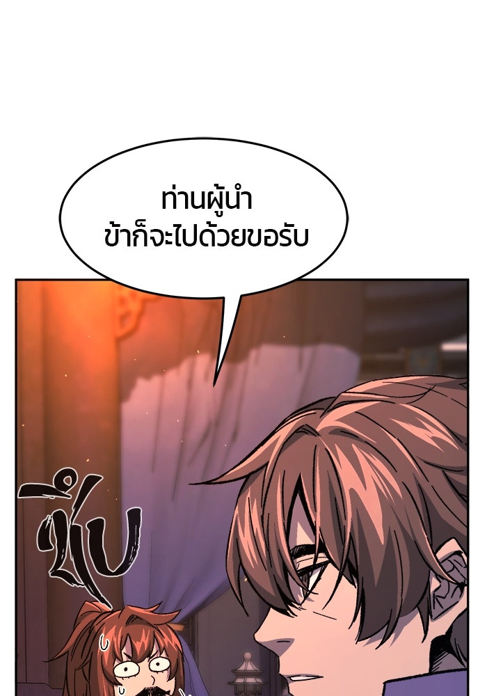 เซียนสัมผัสดาบ - หน้า 74