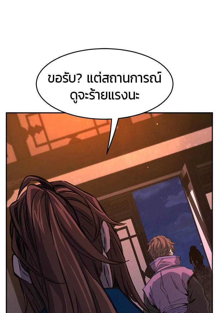 เซียนสัมผัสดาบ - หน้า 76