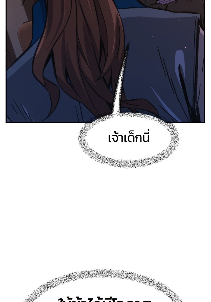 เซียนสัมผัสดาบ - หน้า 77