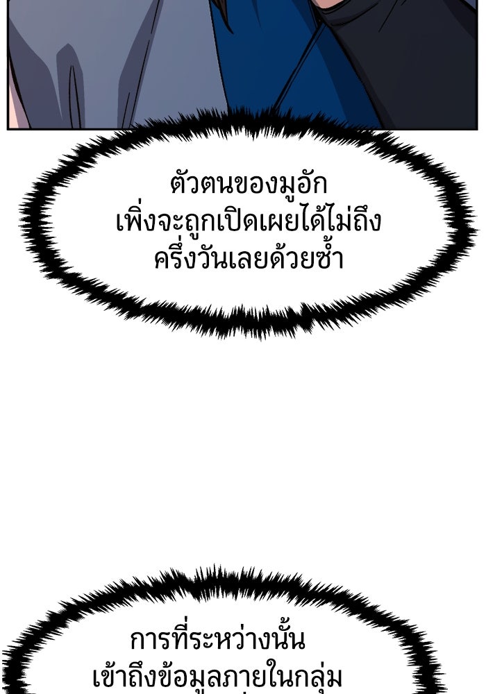 เซียนสัมผัสดาบ - หน้า 84