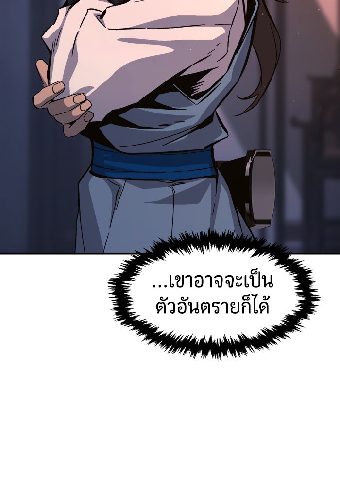 เซียนสัมผัสดาบ - หน้า 88