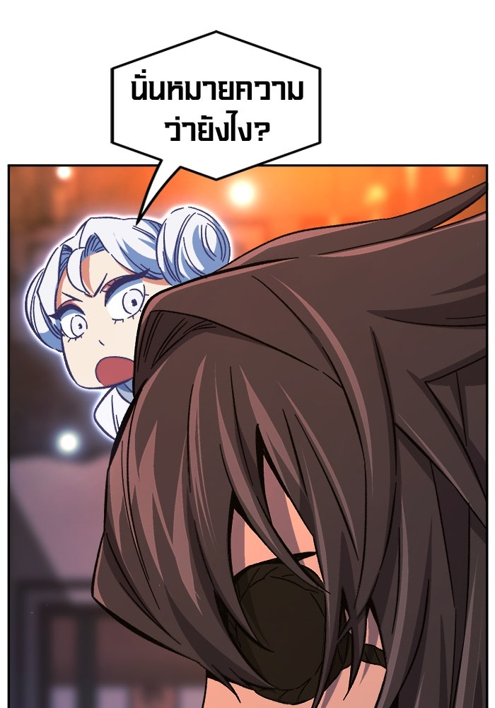 เซียนสัมผัสดาบ - หน้า 89