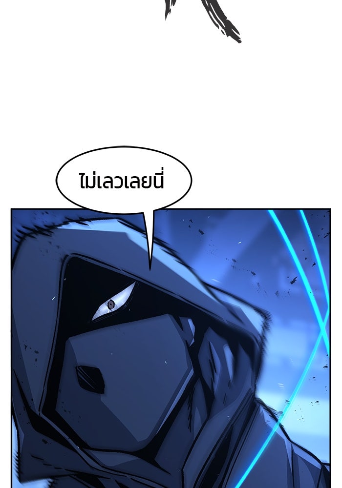 เซียนสัมผัสดาบ - หน้า 100