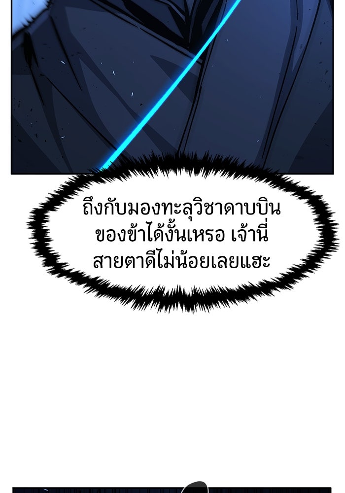 เซียนสัมผัสดาบ - หน้า 101