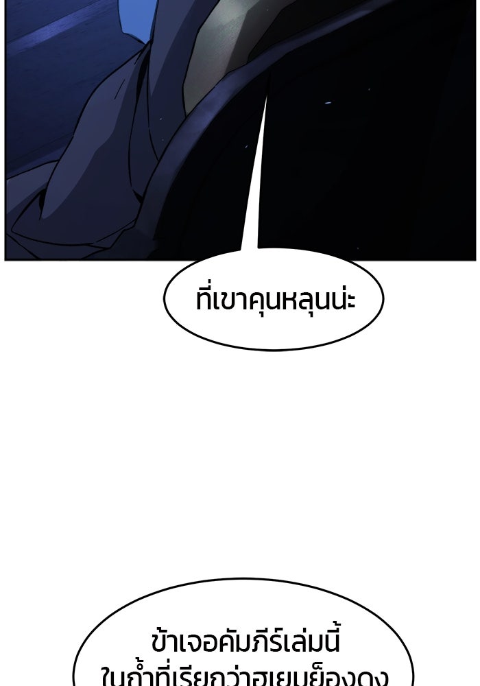 เซียนสัมผัสดาบ - หน้า 11