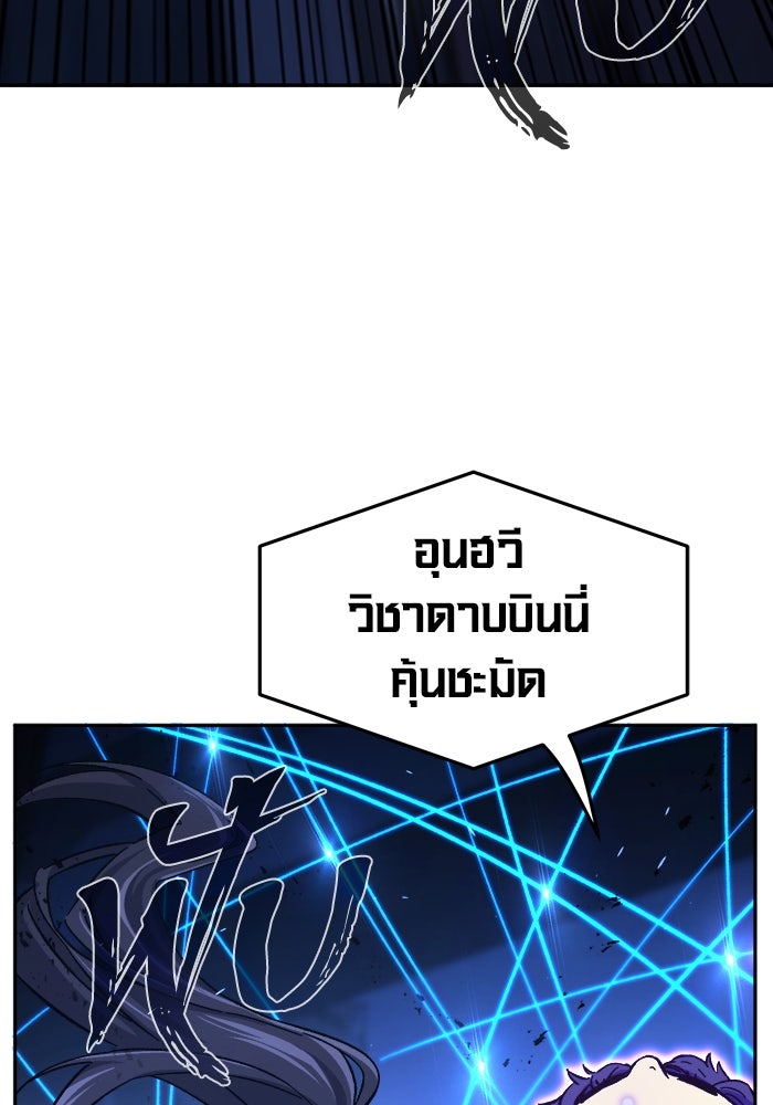เซียนสัมผัสดาบ - หน้า 111